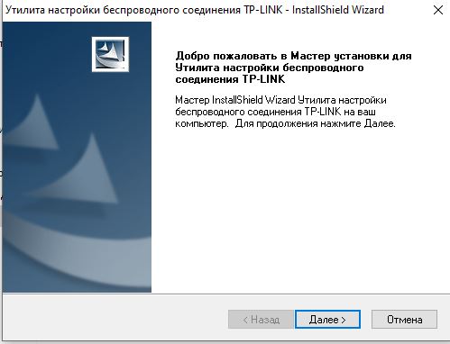 Утилита для TP-LINK-WN722N -